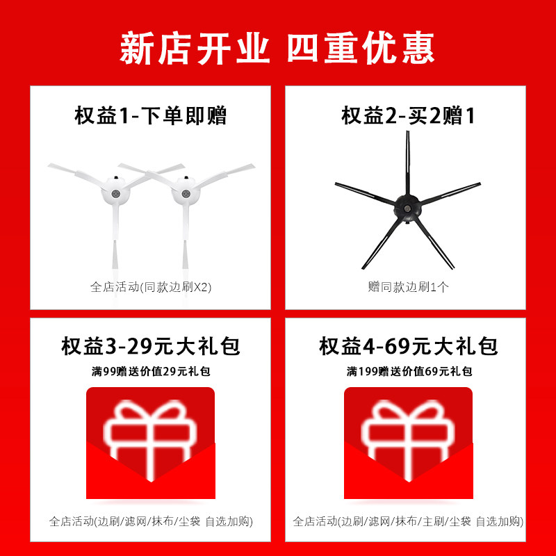 石头扫地机器人配件G20/G10/T8Plus/T7S/G10S/P10/T7Pro边刷耗材,淘宝优惠券,粉丝福利购,淘宝优惠卷