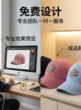 纯棉棒球帽定制印LOGO刺绣显脸小