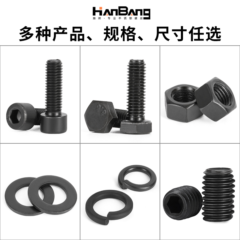 8.8级外六角半牙螺丝发黑高强度加长六角头螺栓M6M8M10M12M14M16M