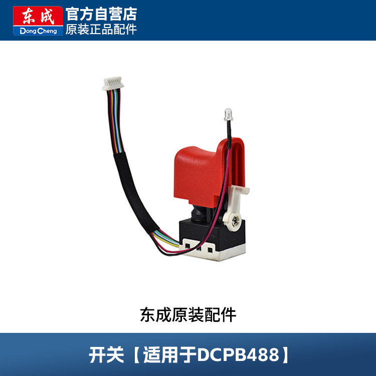 东成锂电冲击扳手架子工具维修配件机壳开关转子定子四方轴冲击块,淘宝优惠券,粉丝福利购,淘宝优惠卷