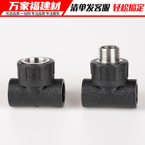 pe管配件自来水管热熔接头快接阀门直接弯头三通4分6分pe管件大全 - 图2