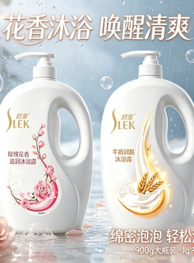 舒蕾香氛润肤嫩滑沐浴露