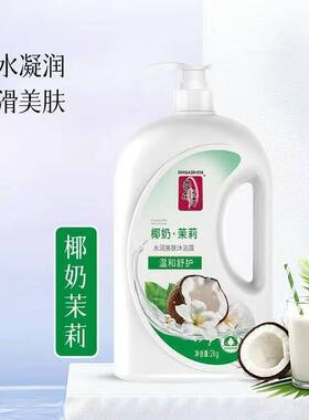 蒂花之秀香氛润肤沐浴露