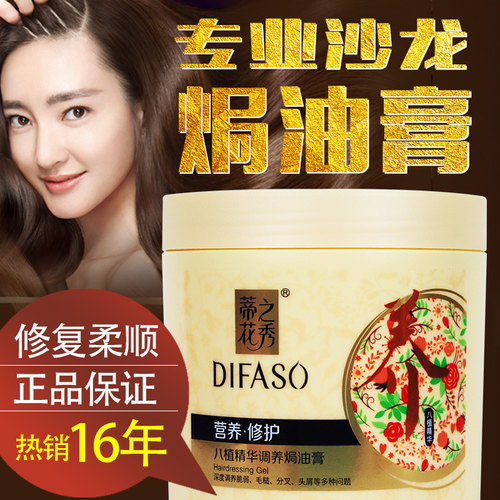 蒂花之秀护发素1升倒膜膏营养修复剂烫染受损蒂花之秀焗油膏发膜 - 图1