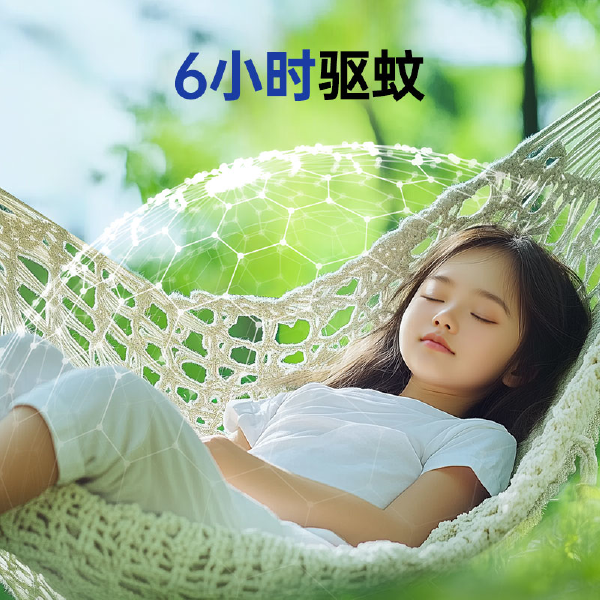 澳乐家Aerogard驱蚊喷雾防蚊水防蚊液儿童175*2效期至25年2月