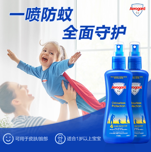 澳乐家Aerogard儿童防蚊水驱蚊喷雾135ml*2派卡瑞丁效期至25年2月-图1