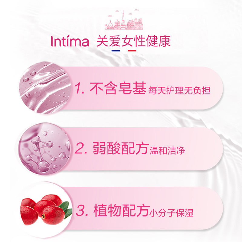 intima法国蔓越莓女生私处*护理液 利洁时海外私处洗液