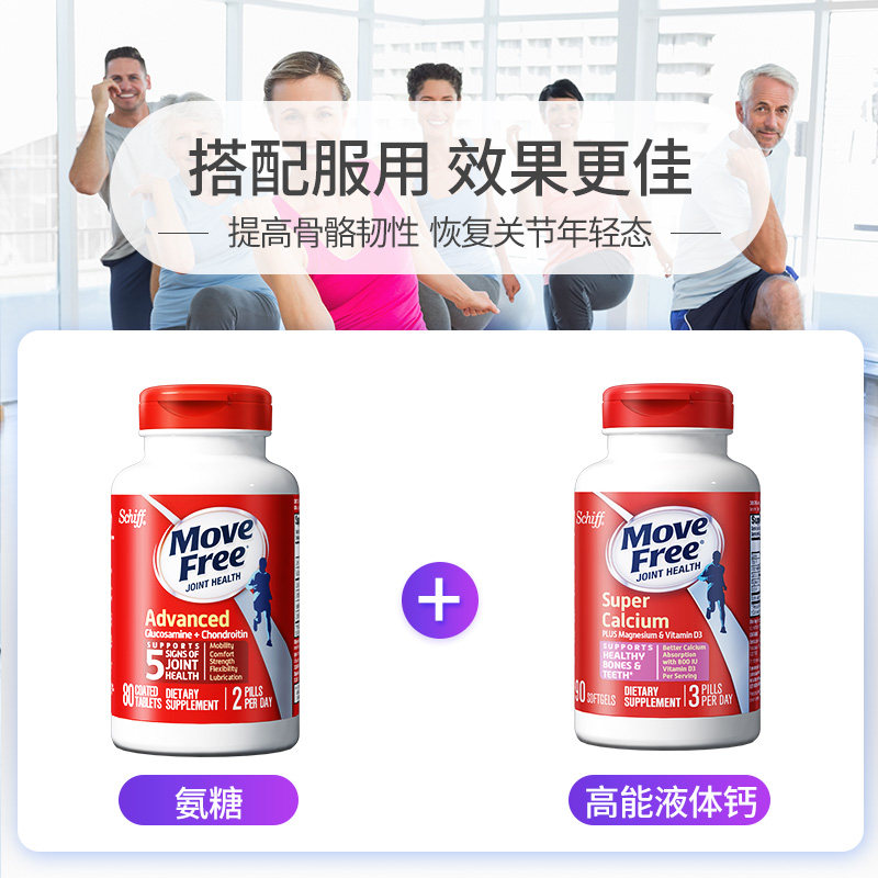  利洁时海外氨基葡萄糖