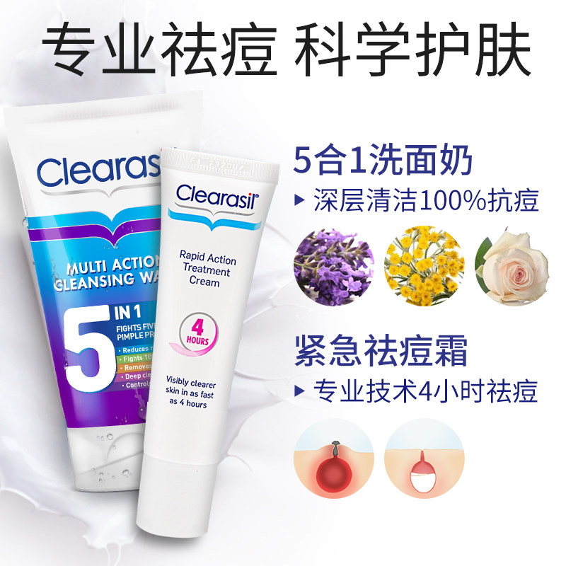 英国clearasil+祛痘精华乳洗面奶 利洁时海外面部护理套装