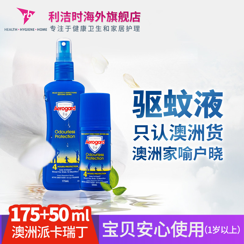 aerogard驱蚊防蚊喷雾175ml花露水 利洁时海外防蚊水