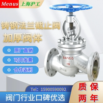 Shanghai Shanghaiwork stop valve Lianglabor J41H-16C25 cast steel flange stop valve DN25 steam boiler valve