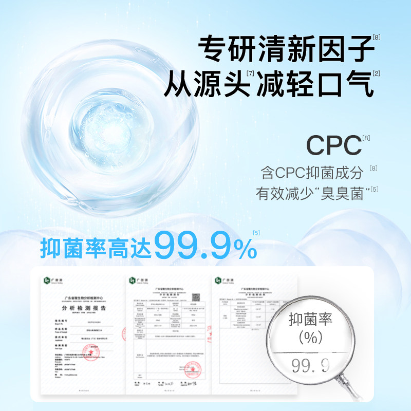 舒客沁爽清新清新口气杀菌减漱口水 舒客高隆漱口水