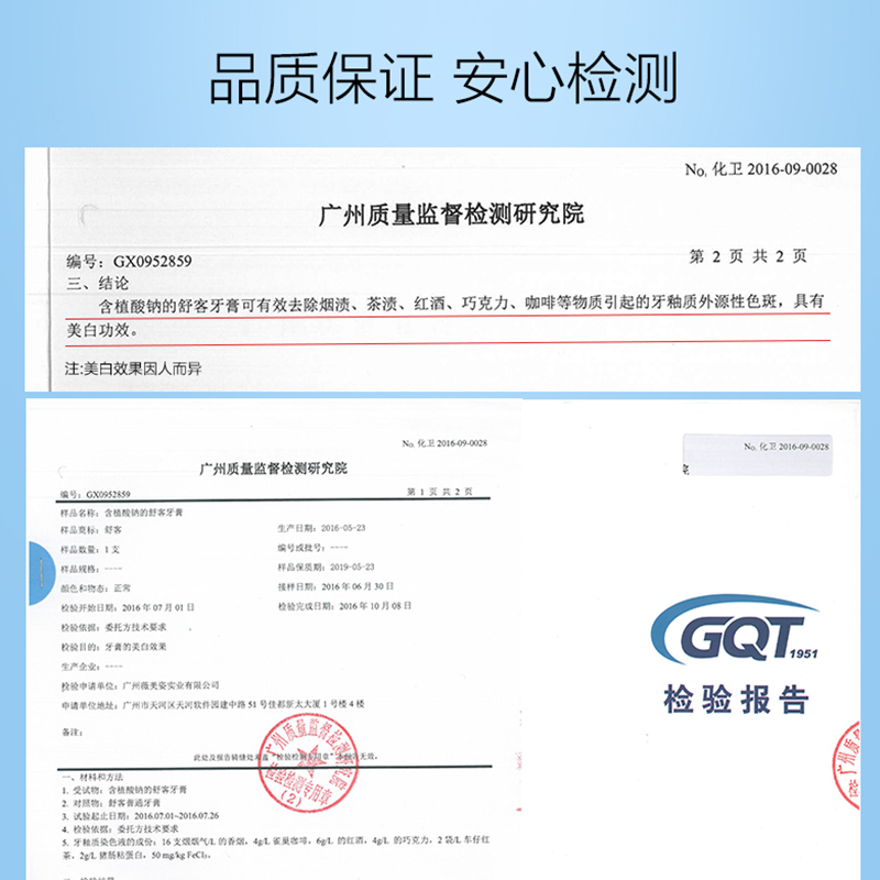 舒客高隆专卖店舒客牙膏口臭美白去黄牙龈护理氨基酸男女口气清新男士专用家庭装3