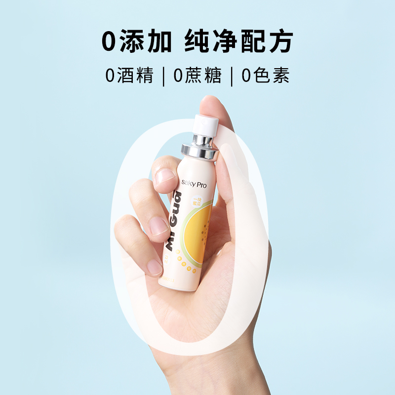舒客高隆专卖店舒客口腔清新喷雾口喷女口气清新剂持久型除口臭女士女生专用便携2