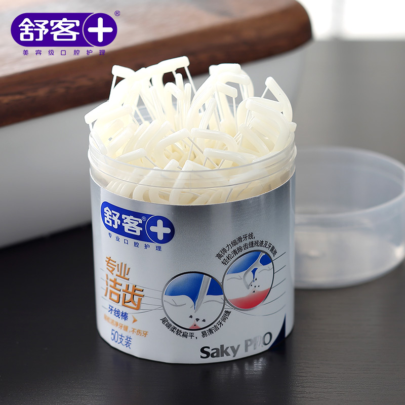 舒客高隆专卖店saky舒客牙线棒5盒共250支舒克超细扁线口腔清洁牙缝牙线1