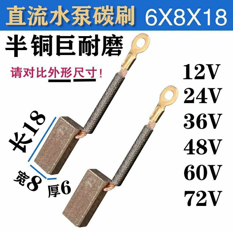 直流水泵碳刷电瓶车潜水泵探索6X8农用三轮车 12V24V36V48V60V72V - 图2