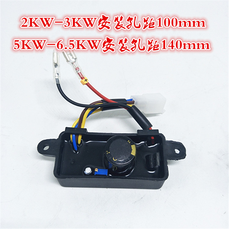 汽油发电机稳压器 2kw3kw5kw6.5kw8kw单相三相 发电机调压器