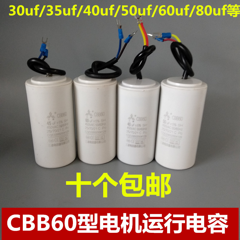 CBB60电机运行电容450v35/40/50/60/80uf水泵启动电容器油浸防爆-图2