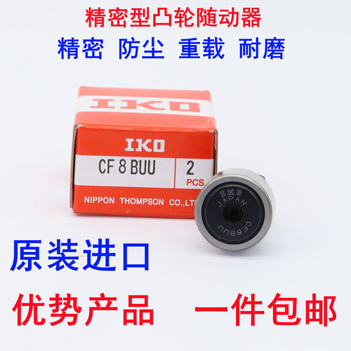 日本IKO进口滚针轴承 CF3 CF4 CF5 CF6 CF8 CF10 12 B BR UU BUUR - 图0