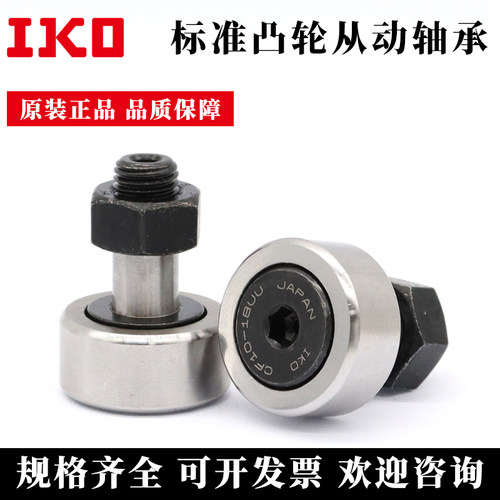 日本IKO进口滚针轴承 CF3 CF4 CF5 CF6 CF8 CF10 12 B BR UU BUUR - 图1