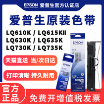 EPSON original dress Epson 630k ribbon LQ-630K LQ-630K 610K 615k 635K 735K 730K 80KF 80KF 80K 80K