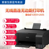 Home Epson Printer