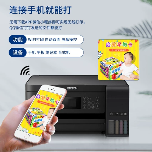 Epson Epson Printer L4168/L4166/L4268/L4266 Автоматическое двойное сканирование цветовых копий Соединение струйного