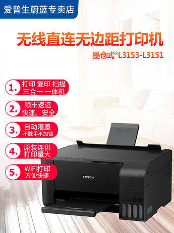 epson l4151