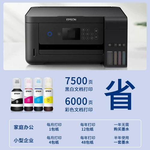 Epson Epson Printer L4168/L4166/L4268/L4266 Автоматическое двойное сканирование цветовых копий Соединение струйного