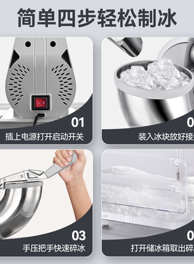 美莱特BY-350XTD碎冰机大型商用日料生鲜刨冰机可储冰手动压冰机