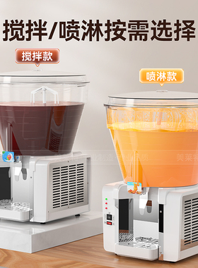 美莱特lsj-50大容量圆缸饮料机