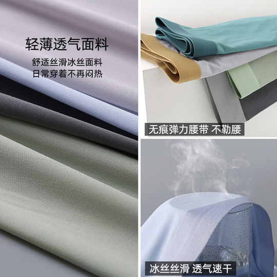 内裤男士薄款平角裤冰丝无痕透气夏季潮流个性性感莫代尔四角裤头