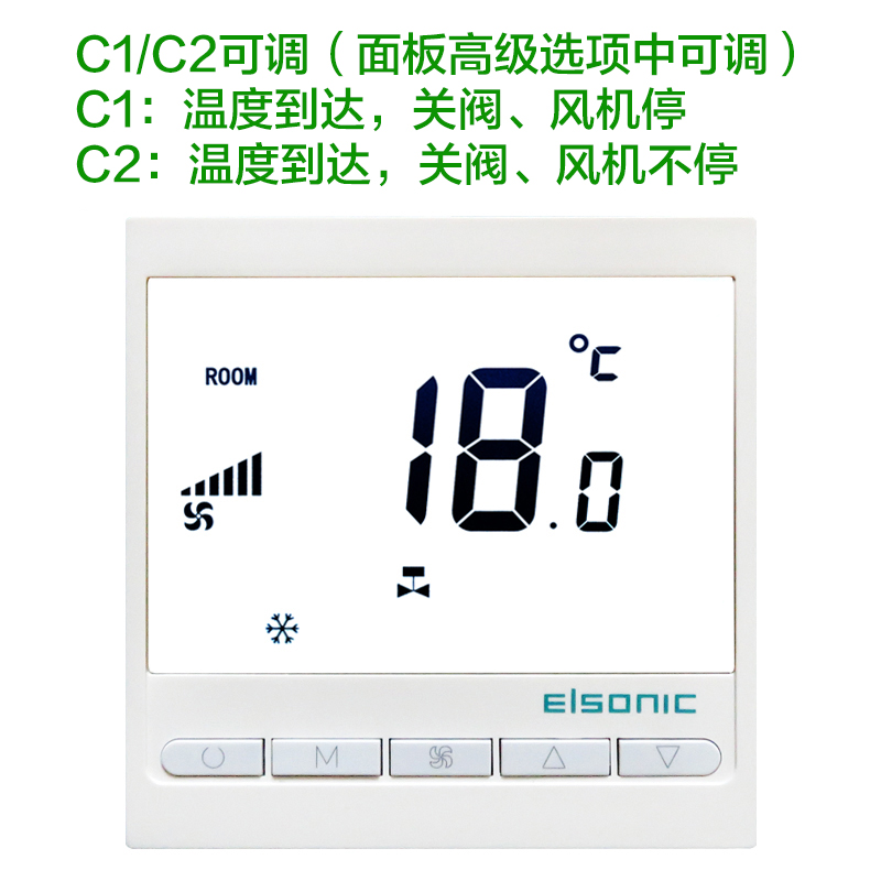 正品亿林AC818中央空调温控器风机控制面板Elsonic循环定时 自启 - 图2