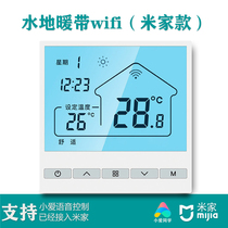 Mijia Smart Wifi Ground Heating Thermostat Water Heating Electric Ground Heating Universal Remote Control Panel 