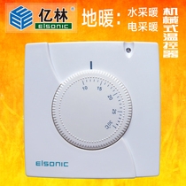 R6800 100 million woodland warm thermostat mechanical electric heating water heating knob switch heating panel 