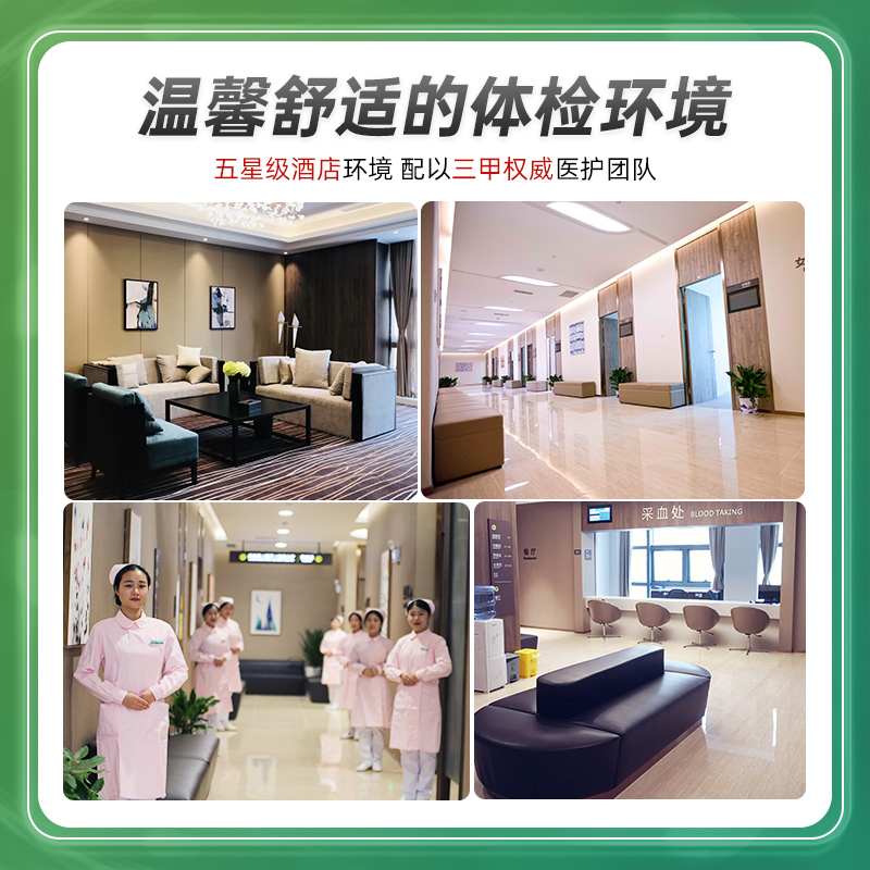 瑞慈体检套餐总裁CEO高管定制高端男女士健康北京上海全身体检卡