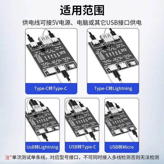 Deer Fairy DT3 data cable detection board charging detection