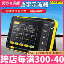 FNIRSI portable handheld small digital oscilloscope mini-wave table beginners teaching maintenance with DIY