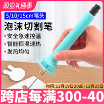 Foam Cutting Pen Electric Hot Pen Kindergarten ring Genesis KT plate cut Divine Pearl Cotton benzene plate hot cutting knife hot melt pen