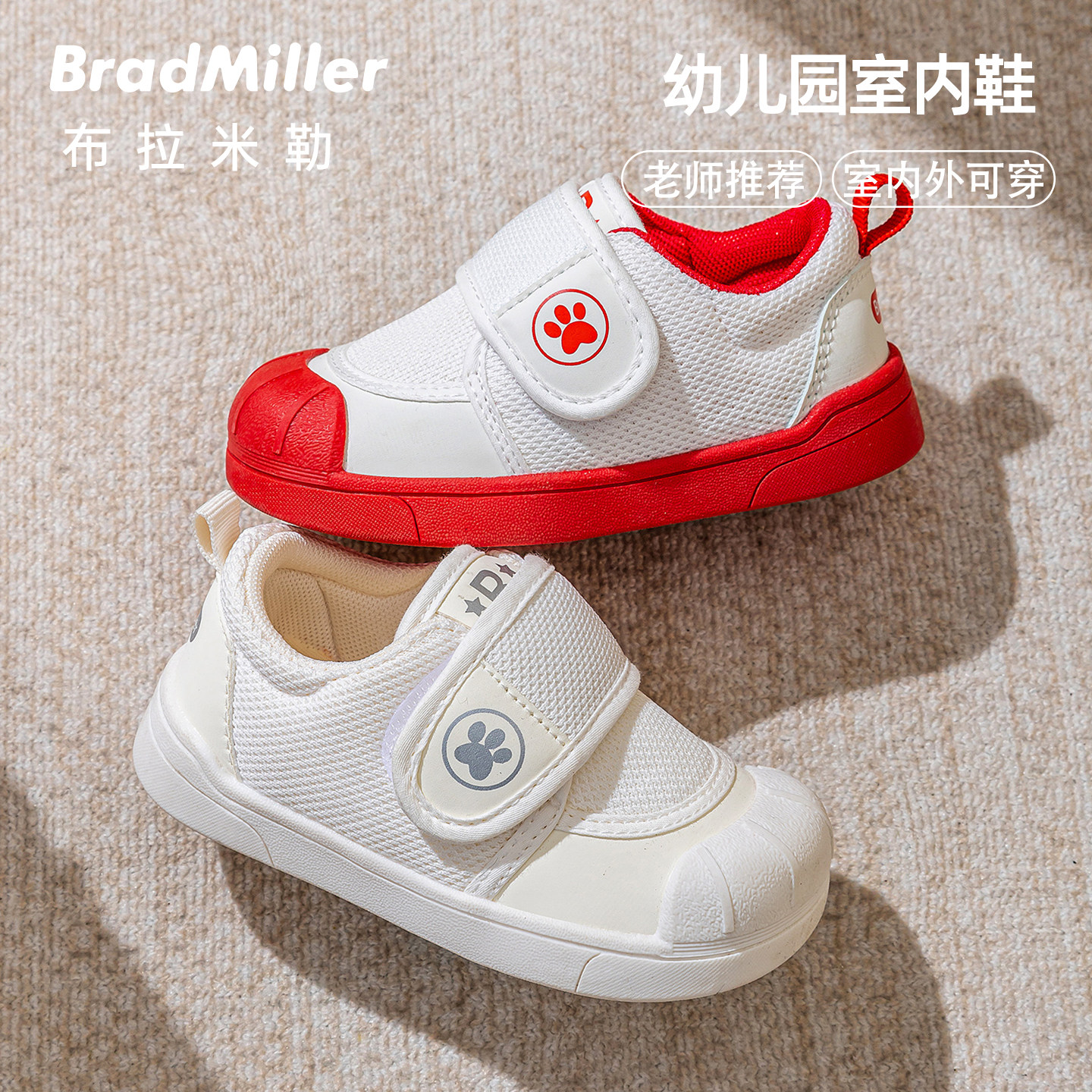 幼儿园鞋2024秋季新款室内鞋男童软底防滑儿童鞋子女宝宝小白鞋
