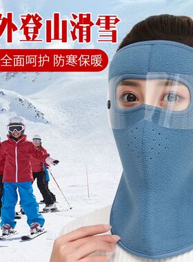 冬季全脸保暖面罩女加厚口罩耳罩