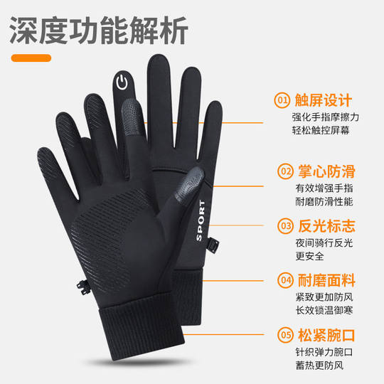 Gloves for men, winter warm plus velvet, waterproof, cold-proof, wear-resistant, touch screen, non-slip cycling gloves, women's winter gloves