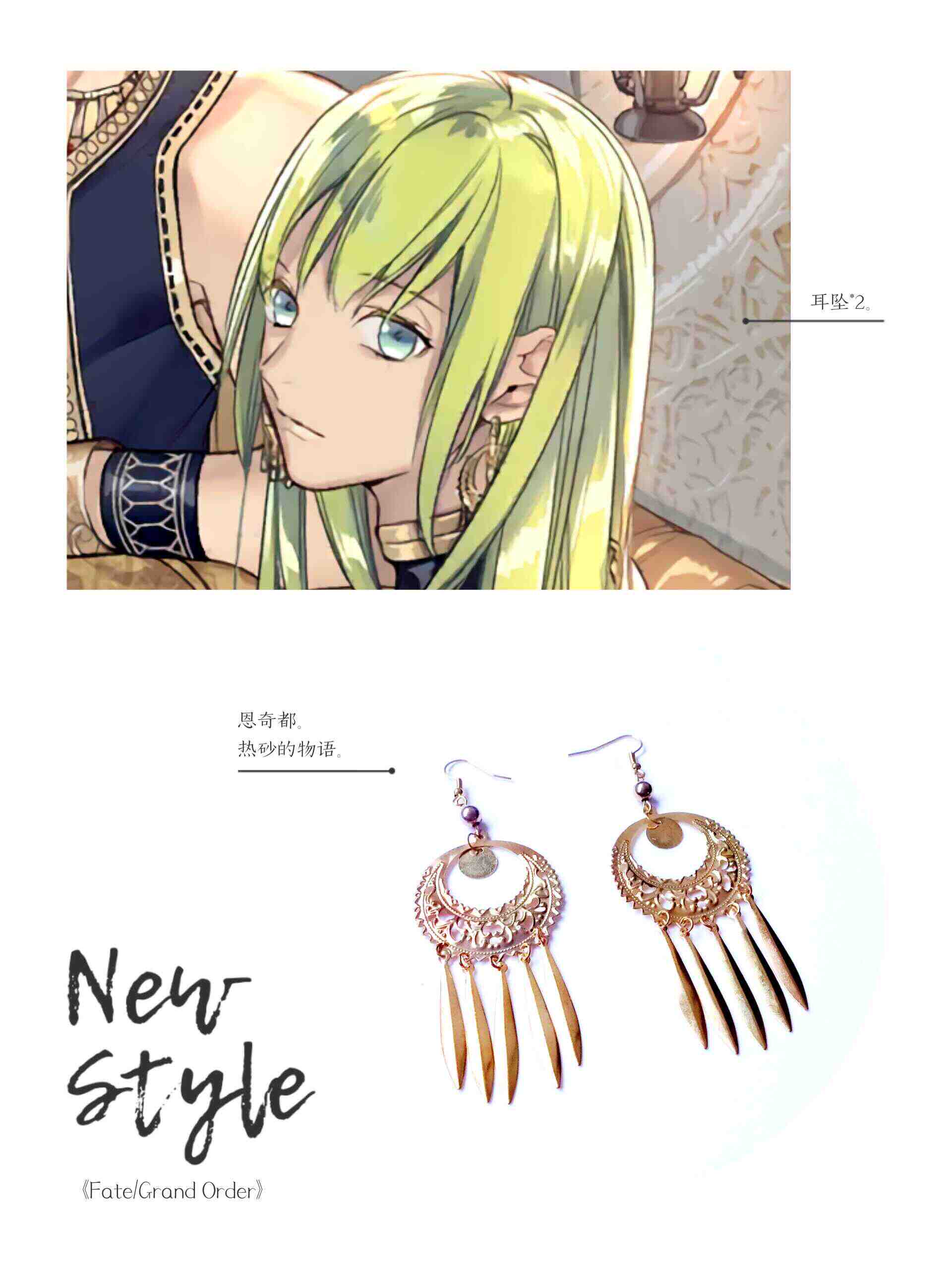 Fgo恩奇都cos 新人首单立减十元 21年9月 淘宝海外