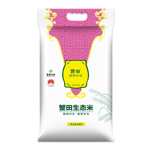 25年新~东北盘锦蟹田一级生态米10斤