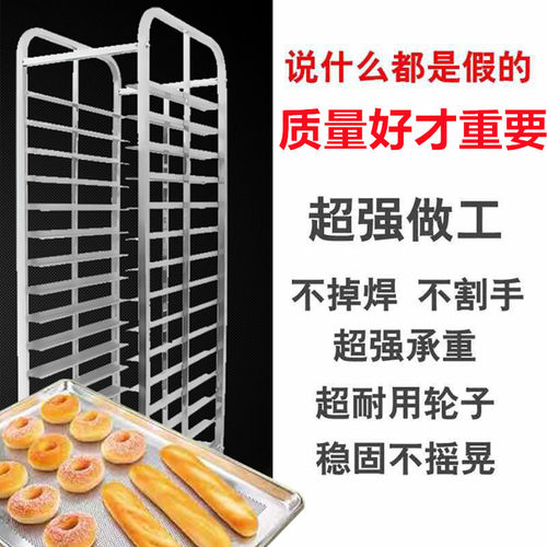 不锈钢烤盘架子多层商用烘焙面包架子铝合金饼盘车移动拆装烤箱架 - 图0