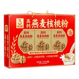 【金惟他】高钙燕麦核桃粉礼盒1000g