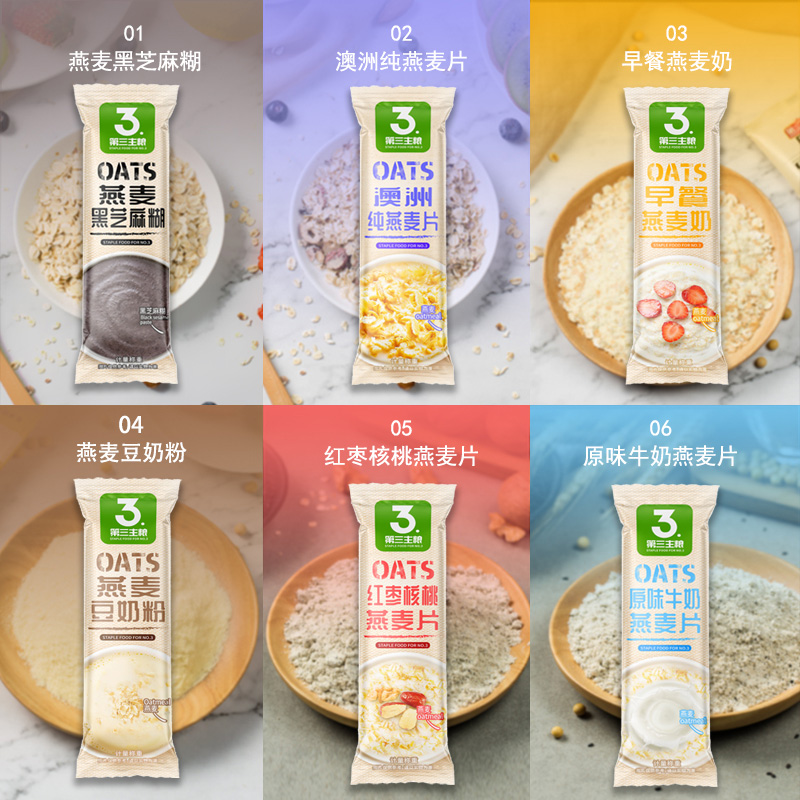 金惟他6味燕麦片早餐即食冲饮营养小袋装豆奶懒人速食饱腹代餐粉