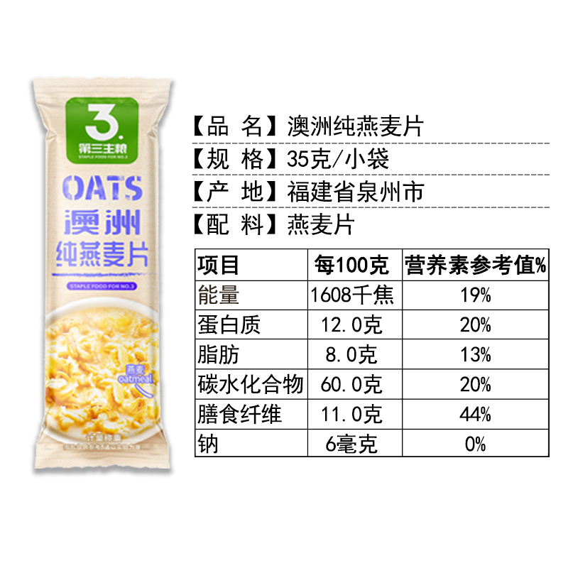 金惟他6味燕麦片早餐即食冲饮营养小袋装豆奶懒人速食饱腹代餐粉