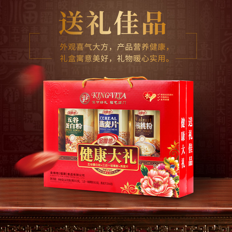 金惟他燕麦片礼盒装中老年核桃粉早餐老年人营养品年货送礼送长辈