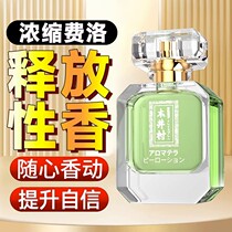 Mens Fellow Spice Perfume Supplies Flirting Hormone Animality passion Temptation Aroma Spray 1HB